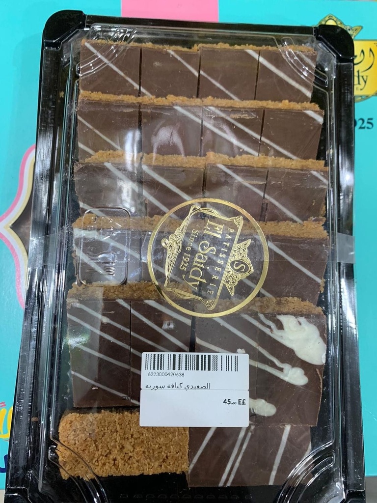 الصعيدي كنافة سوريه