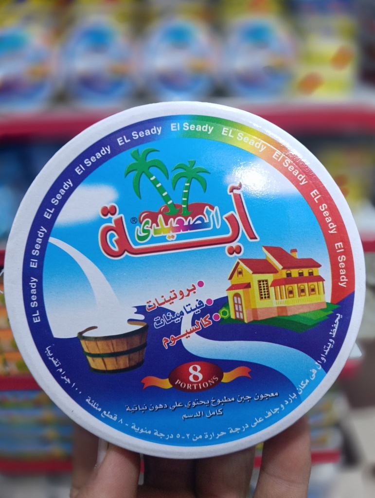 الصعيدي مثلثات 8قطع