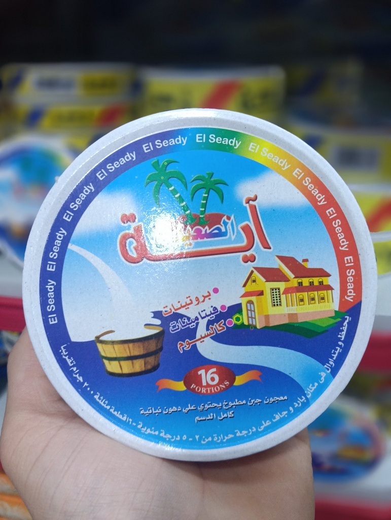 الصعيدي آية مثلثات دبل