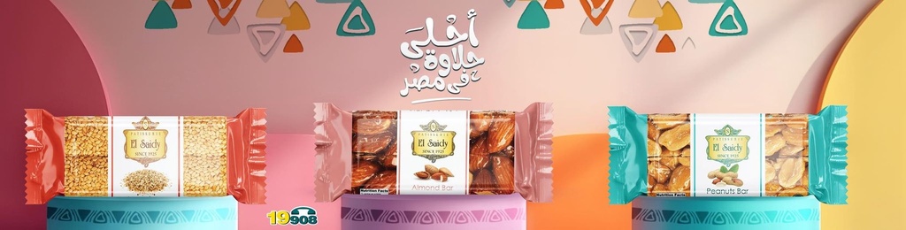 الصعيدي مشكل نواشف 1/2