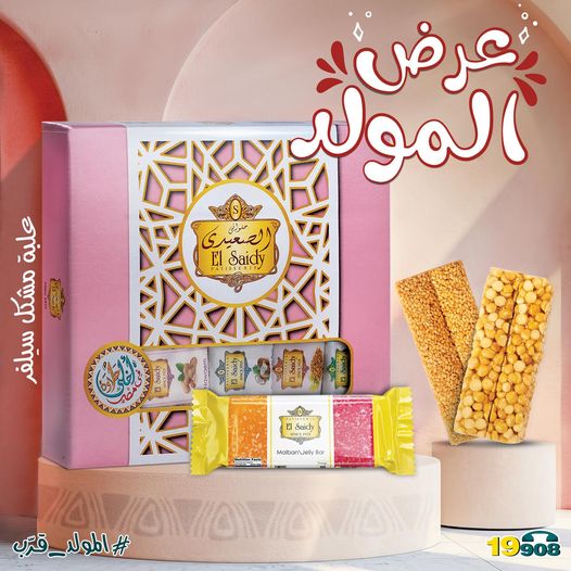 الصعيدي مشكل نواشف 1كجم