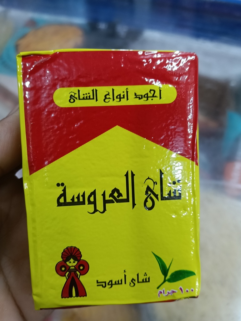 شاي العروسة 100جم
