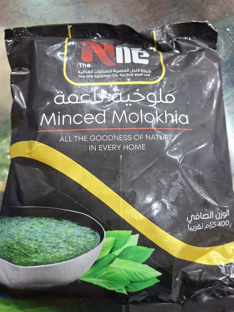 النيل ملوخيه 400 جرام