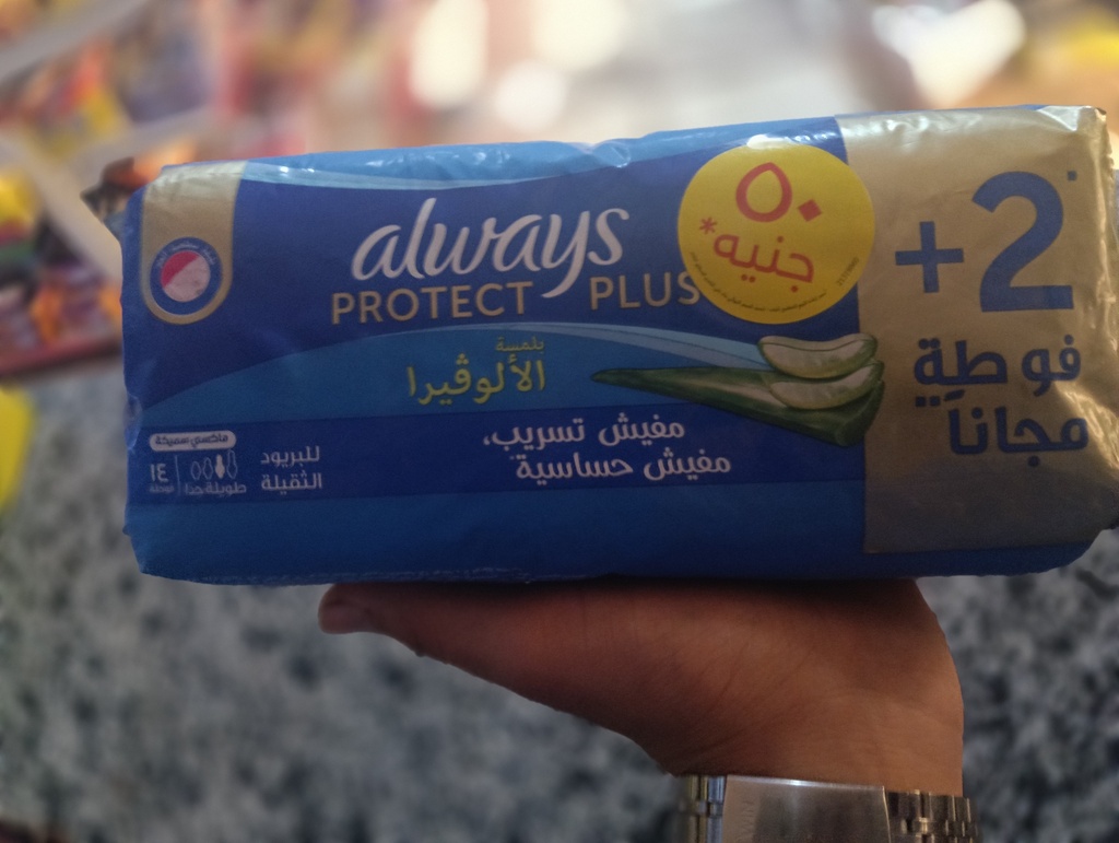 الويز بروتيكت بلس طويل جدا