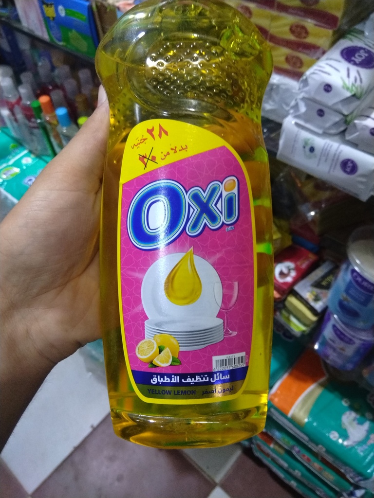 اوكسي مواعين 600 مل