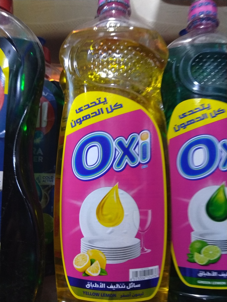 اوكسي مواعين 1 لتر