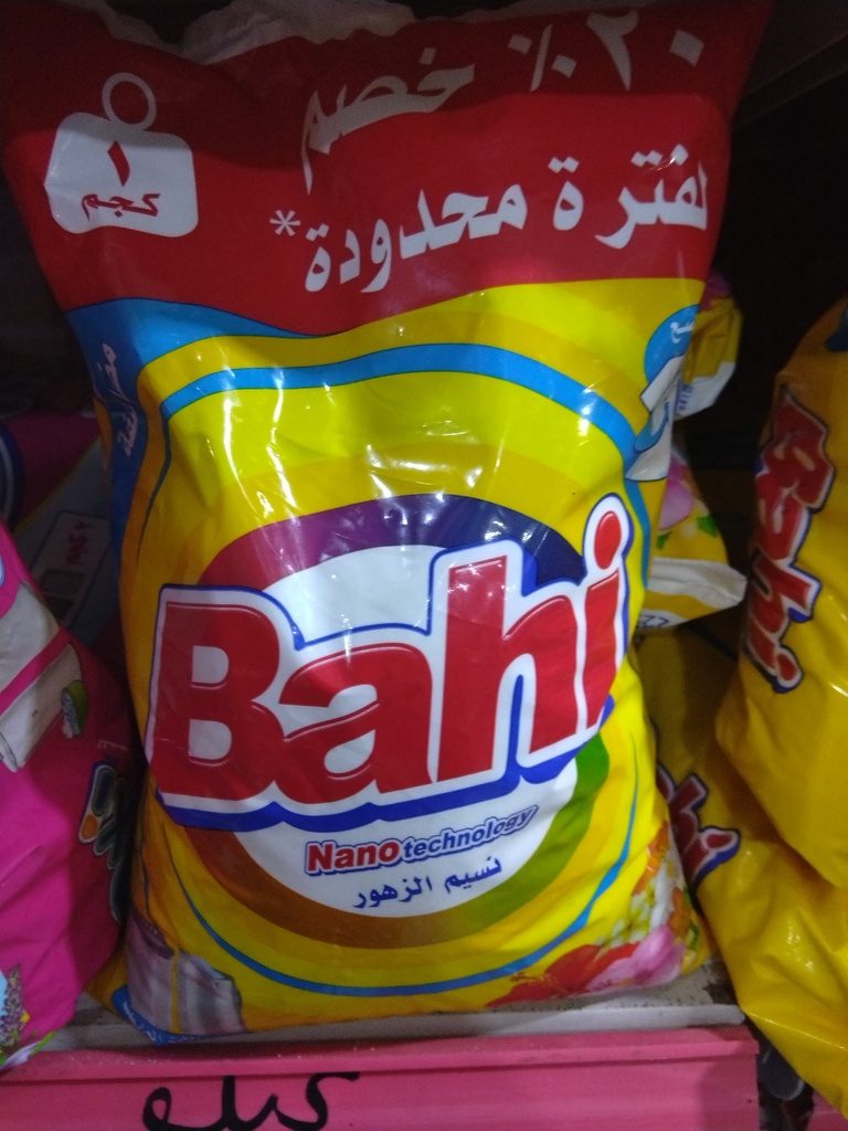 باهي 1كجم