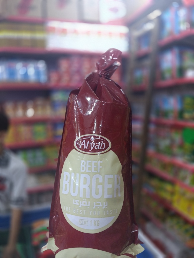 برجر اطياب ماك 1كجم