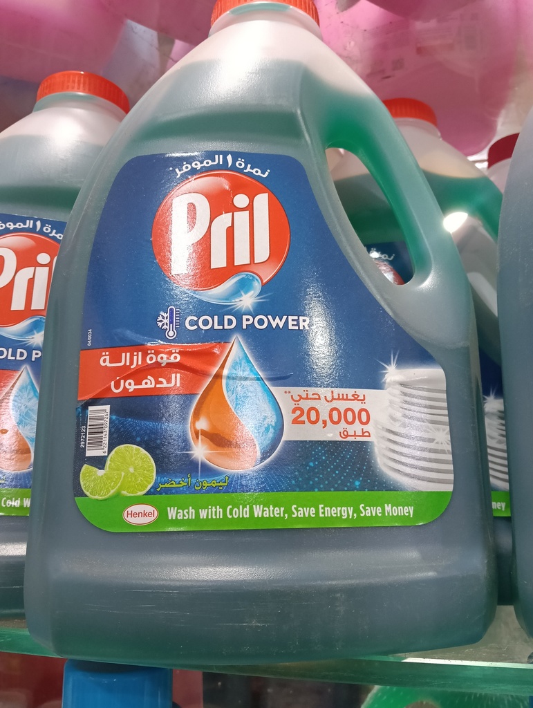 بريل الاصلي 2.5كجم