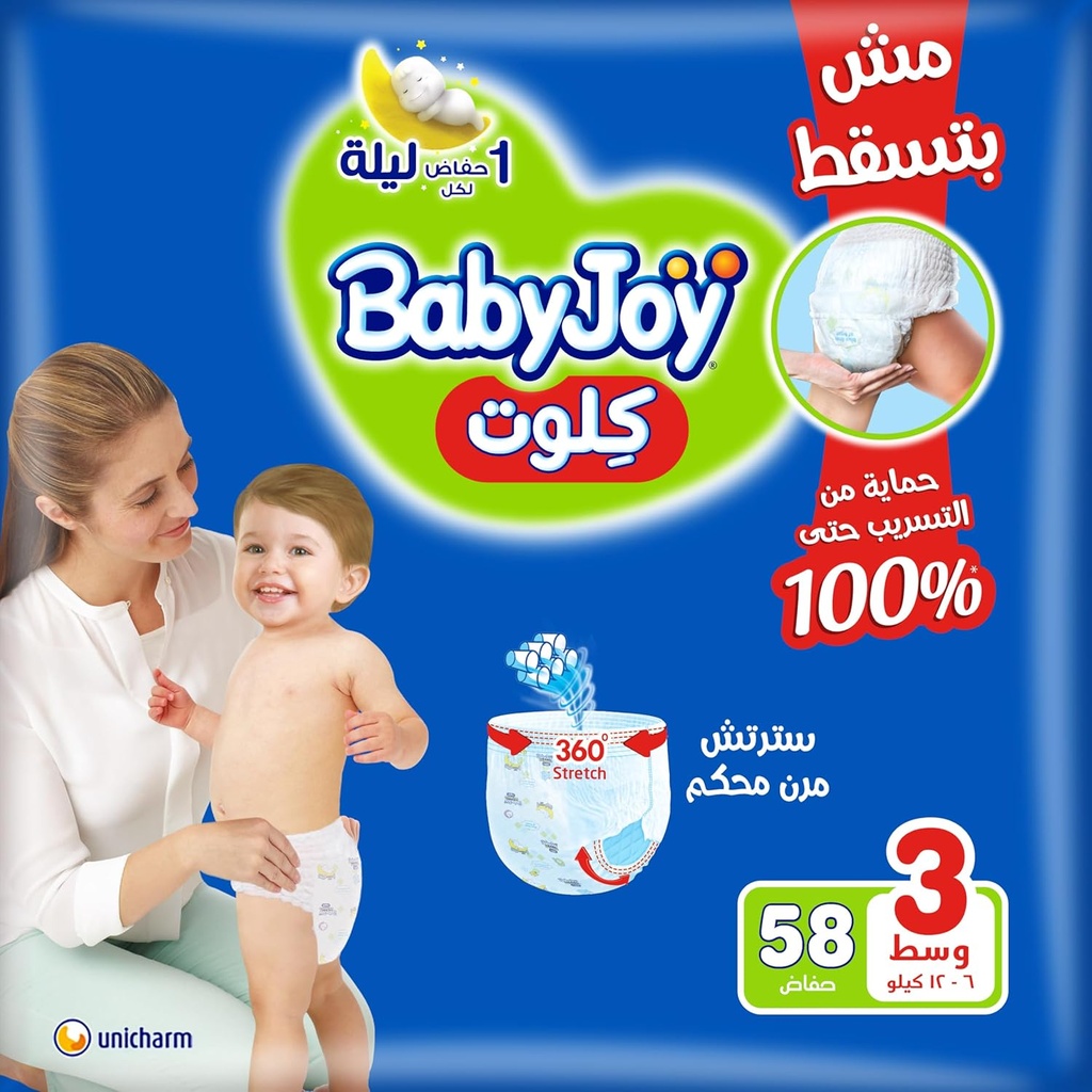بيبي جوي بانتس رقم 3