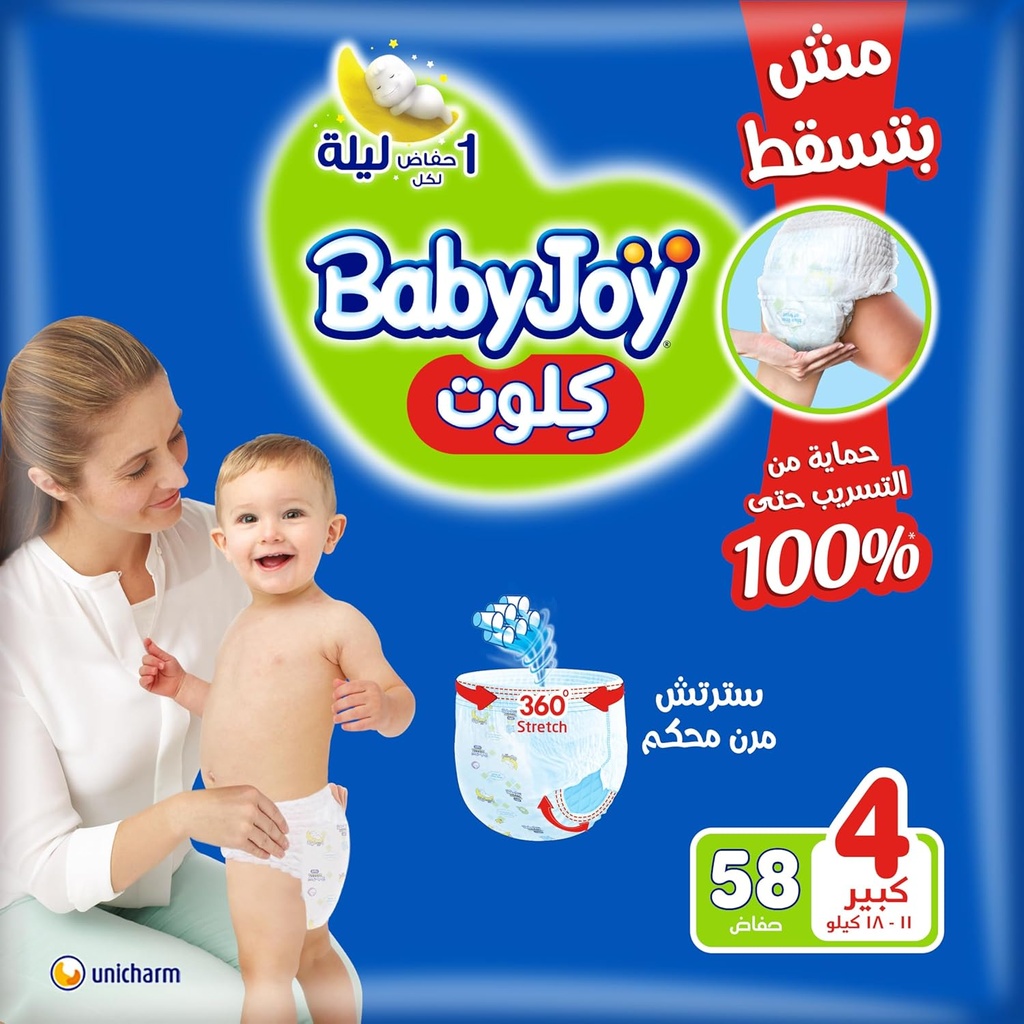 بيبي جوي بانتس رقم 4