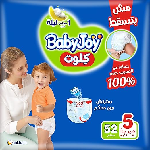 بيبي جوي بانتس رقم 5
