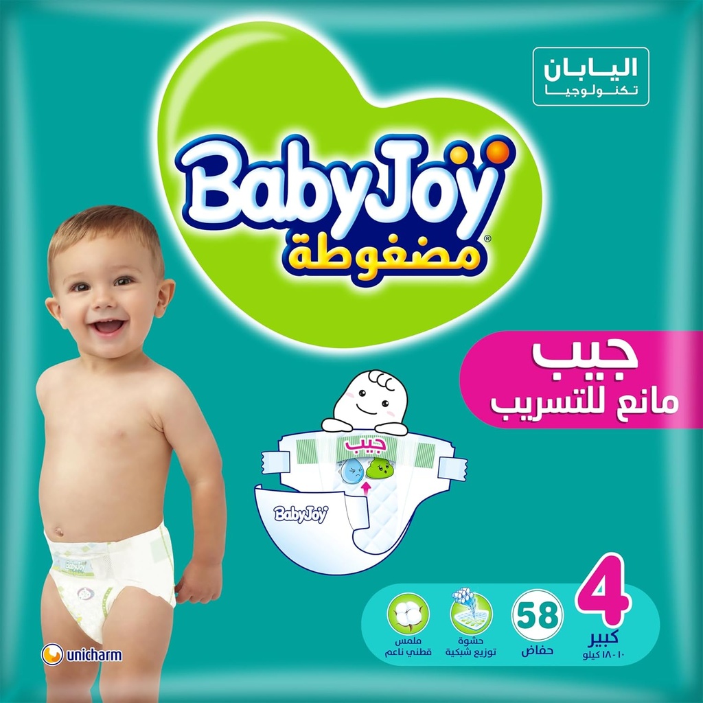 بيبي جوي رقم 4 عدد 58 حفاضة