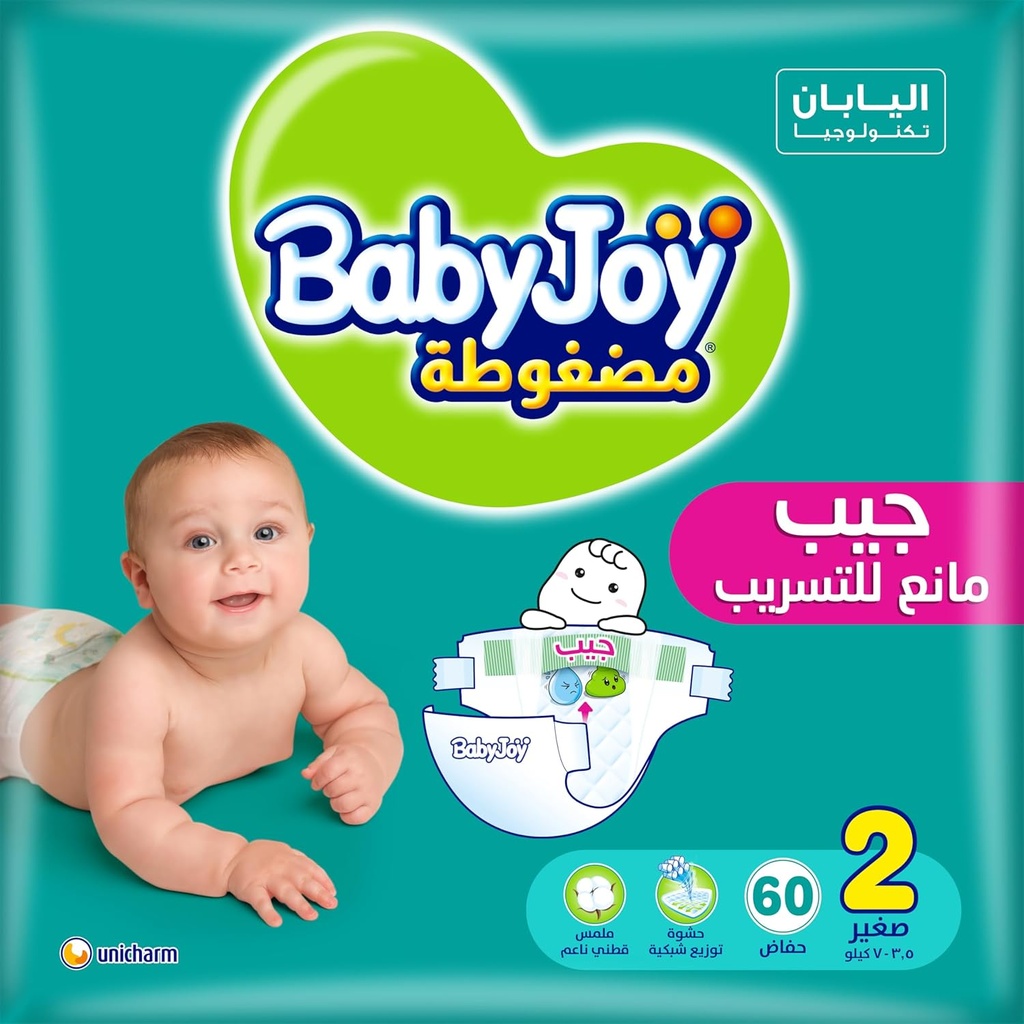 بيبي جوي 2 /60 حفاضة