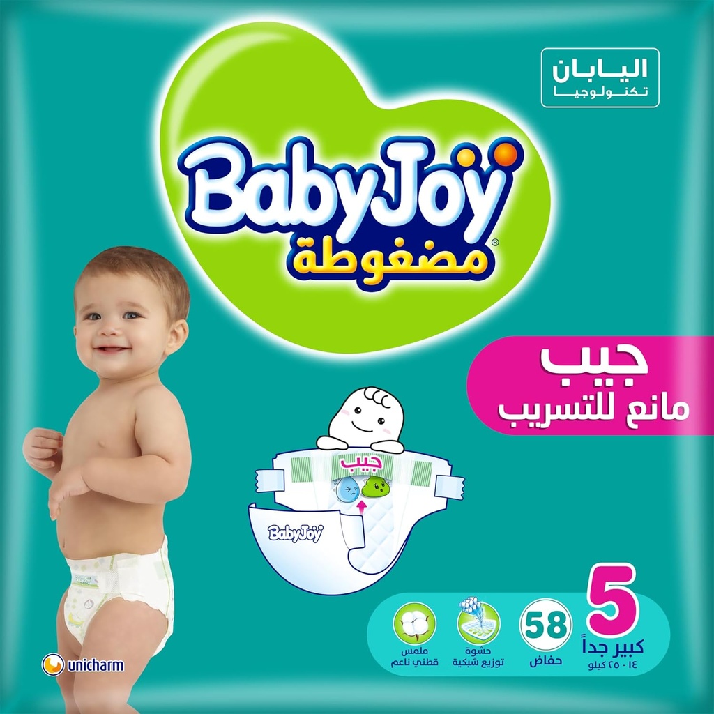 بيبي جوي رقم 5 عدد 58 حفاضة