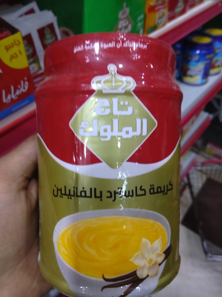 تاج الملوك كاسترد 300جم