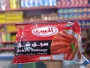 الحبيب سجق