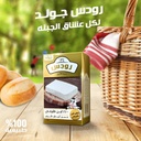 رودس جولد ربع