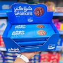 كوكيز بلبن كبير