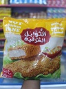 التوابل الشرقيه بانيه 20 قطعة